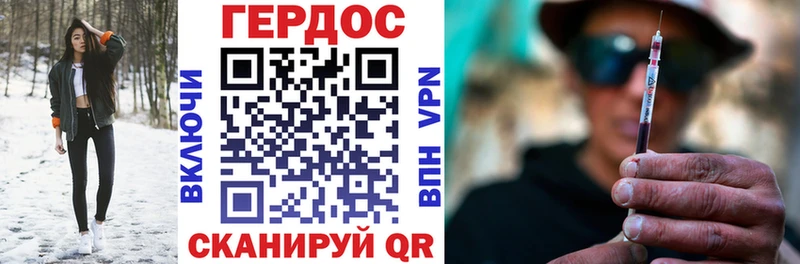 ГЕРОИН VHQ даркнет наркотические препараты Шадринск