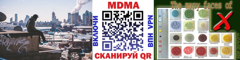 kraken сайт  Шадринск  MDMA молли 
