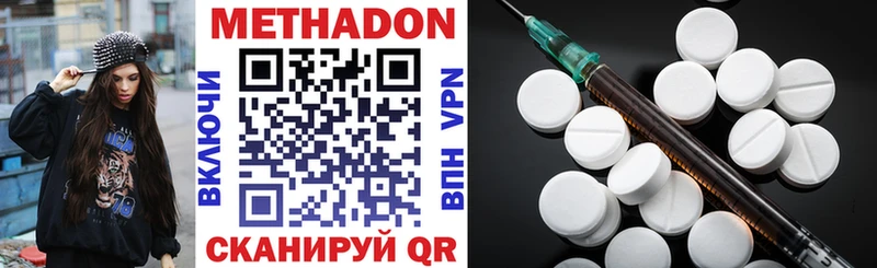 это состав  mega ссылки  Шадринск  Метадон methadone 